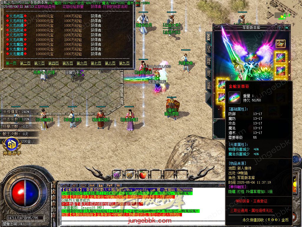 图片[40]-金蛇火龙复古三职业传奇版本-带假人-SD/ESP插件-自动回收_GOM引擎