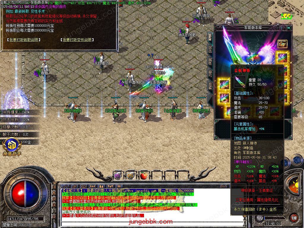 图片[42]-金蛇火龙复古三职业传奇版本-带假人-SD/ESP插件-自动回收_GOM引擎