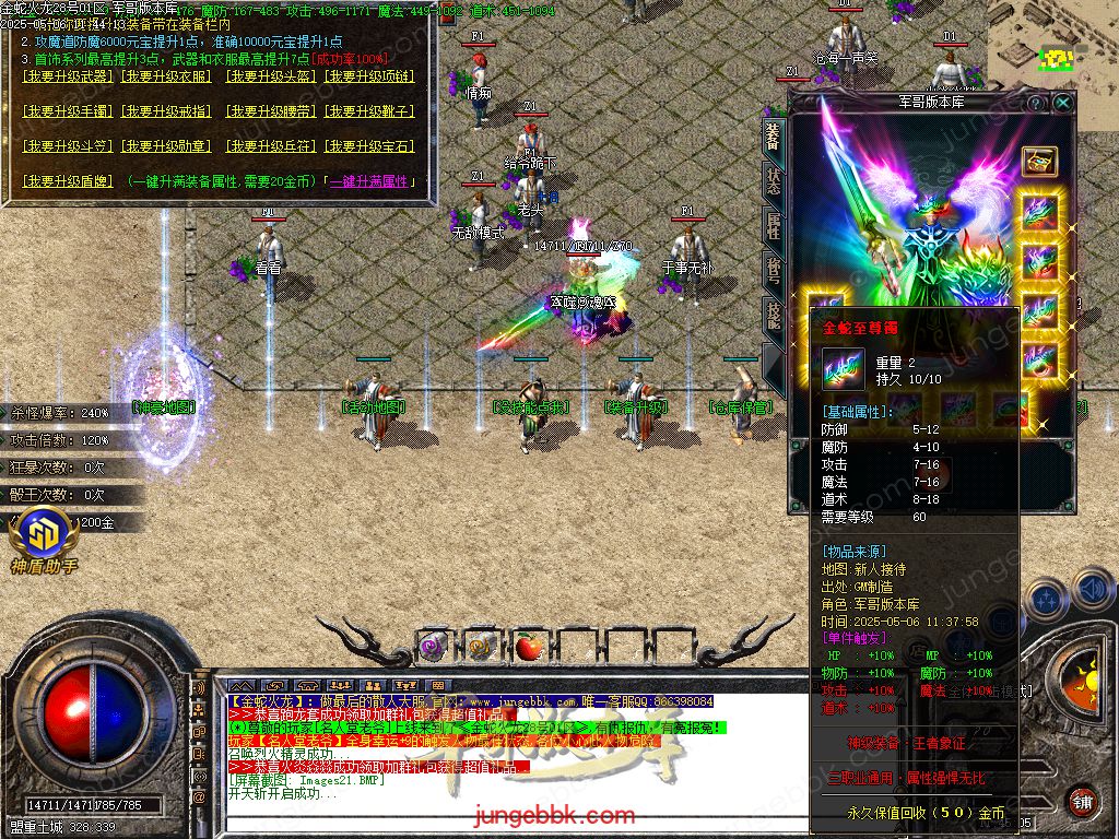 图片[10]-金蛇火龙复古三职业传奇版本-带假人-SD/ESP插件-自动回收_GOM引擎