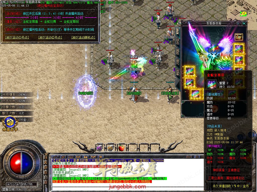 图片[24]-金蛇火龙复古三职业传奇版本-带假人-SD/ESP插件-自动回收_GOM引擎