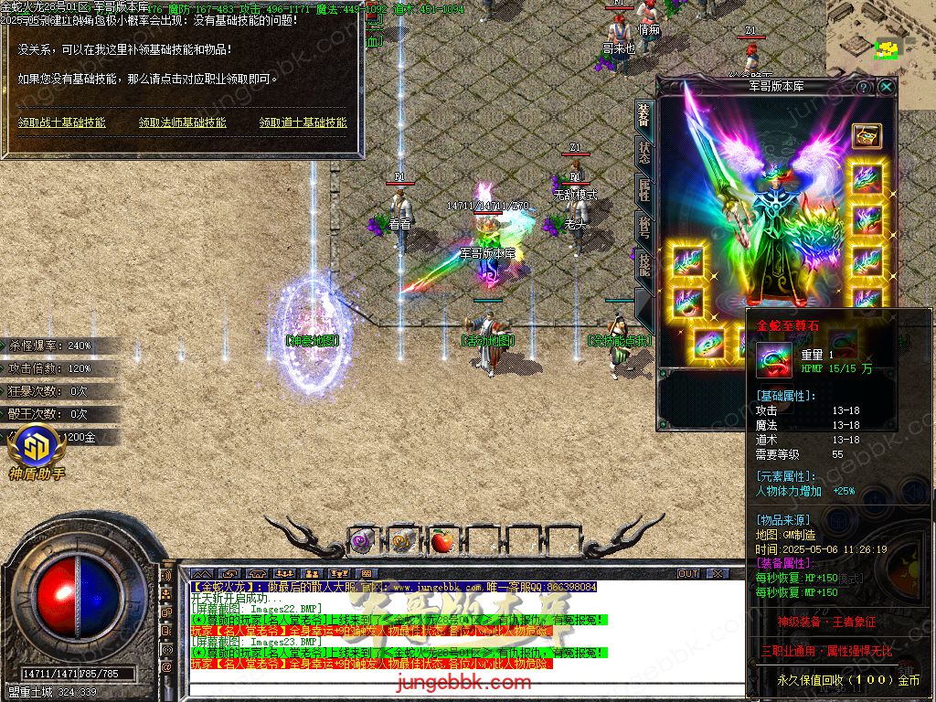 图片[43]-金蛇火龙复古三职业传奇版本-带假人-SD/ESP插件-自动回收_GOM引擎