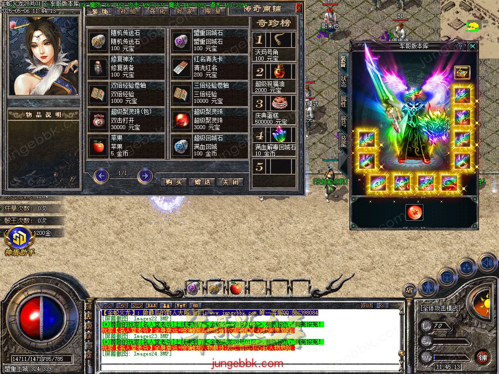 图片[25]-金蛇火龙复古三职业传奇版本-带假人-SD/ESP插件-自动回收_GOM引擎