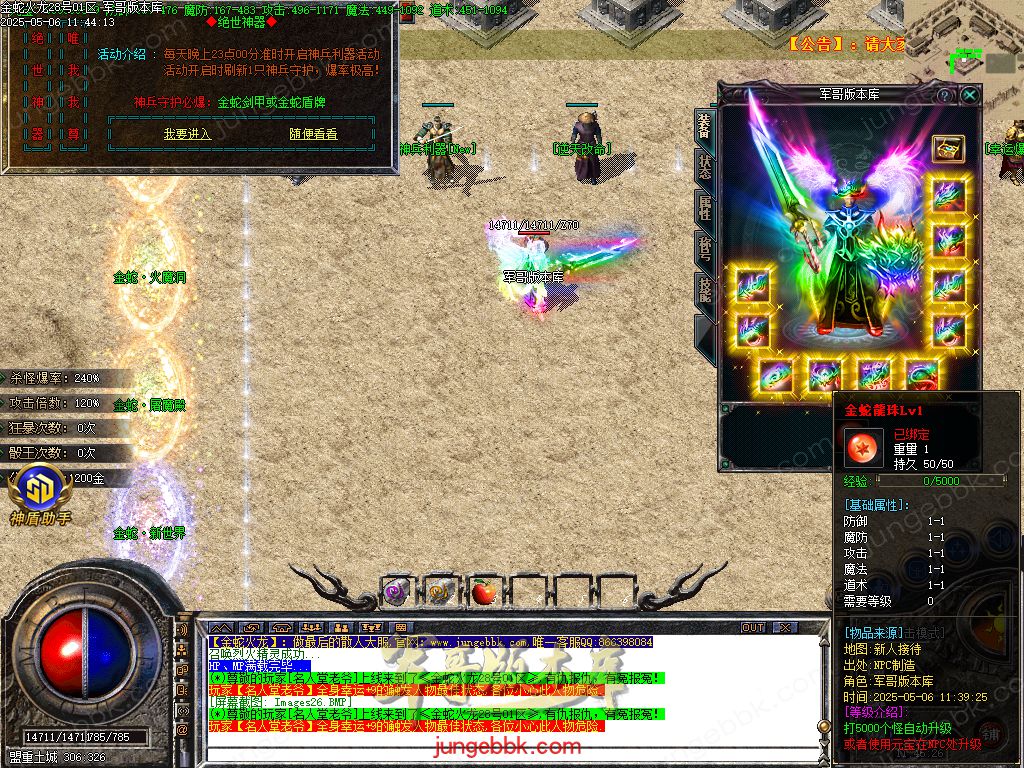 图片[26]-金蛇火龙复古三职业传奇版本-带假人-SD/ESP插件-自动回收_GOM引擎