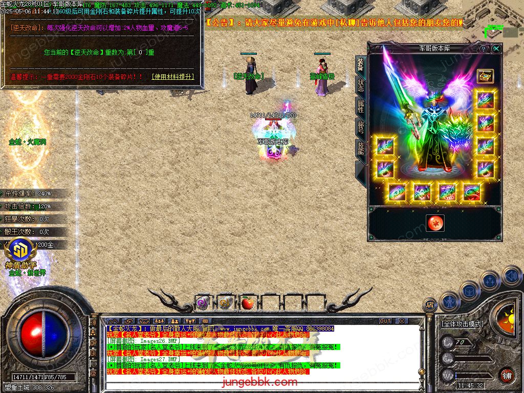 图片[12]-金蛇火龙复古三职业传奇版本-带假人-SD/ESP插件-自动回收_GOM引擎