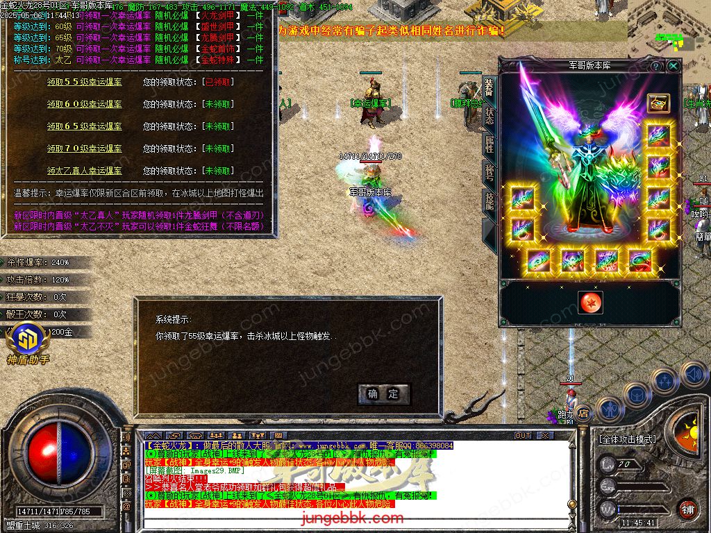 图片[28]-金蛇火龙复古三职业传奇版本-带假人-SD/ESP插件-自动回收_GOM引擎