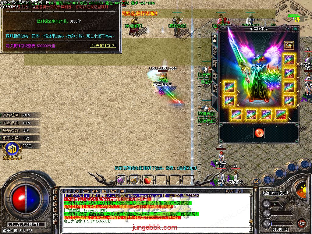 图片[13]-金蛇火龙复古三职业传奇版本-带假人-SD/ESP插件-自动回收_GOM引擎