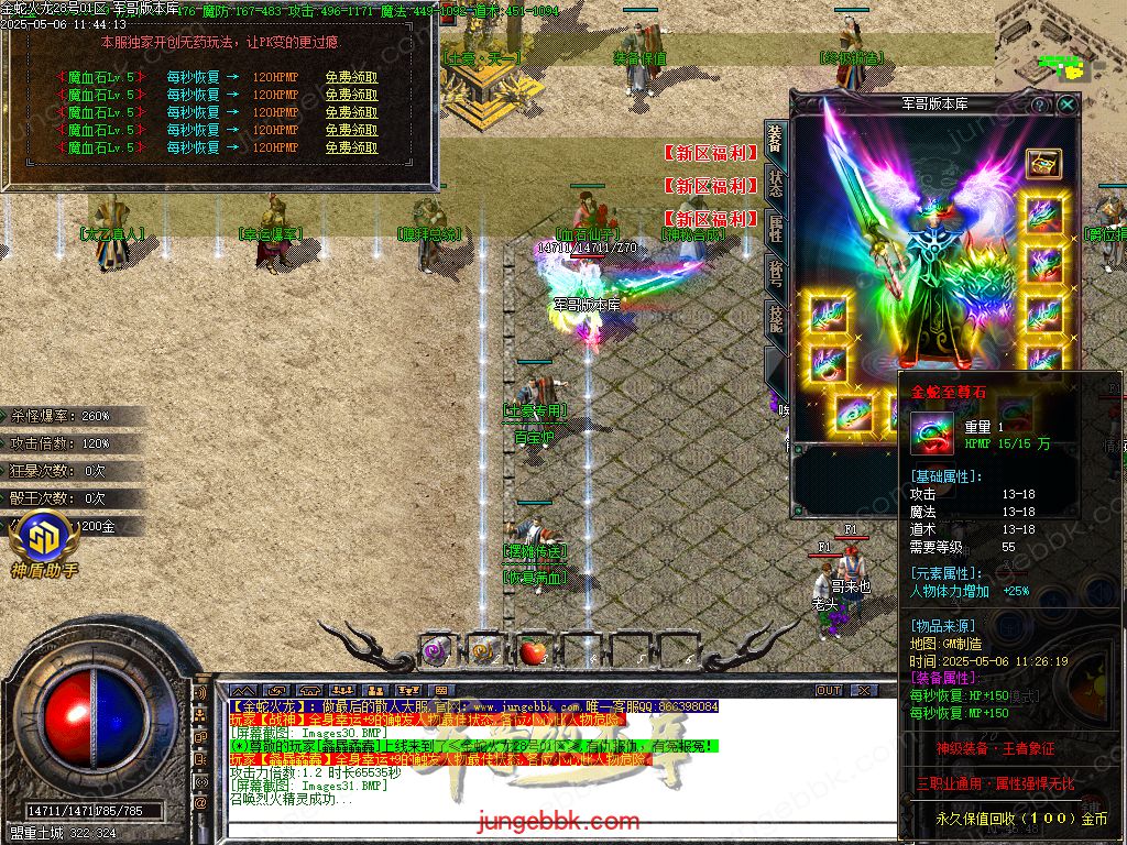 图片[14]-金蛇火龙复古三职业传奇版本-带假人-SD/ESP插件-自动回收_GOM引擎