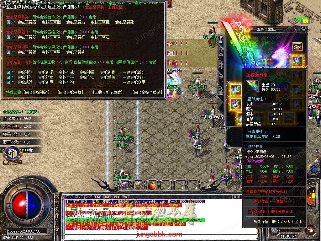 图片[44]-金蛇火龙复古三职业传奇版本-带假人-SD/ESP插件-自动回收_GOM引擎