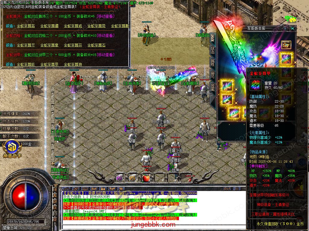 图片[15]-金蛇火龙复古三职业传奇版本-带假人-SD/ESP插件-自动回收_GOM引擎