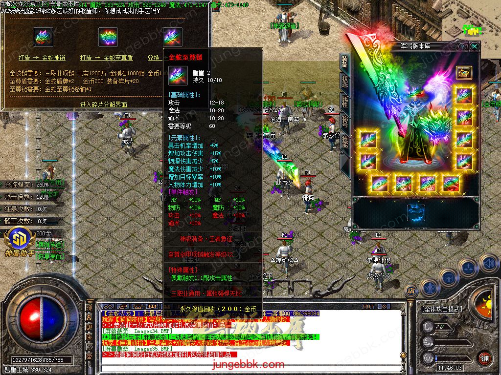 图片[45]-金蛇火龙复古三职业传奇版本-带假人-SD/ESP插件-自动回收_GOM引擎