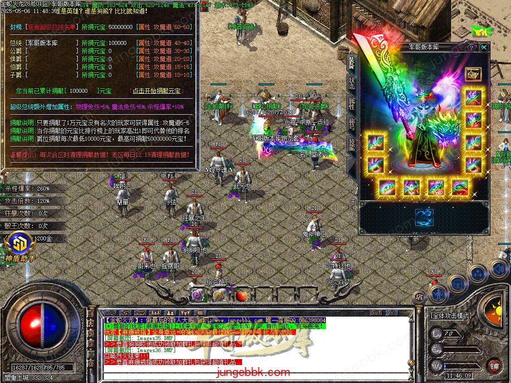 图片[46]-金蛇火龙复古三职业传奇版本-带假人-SD/ESP插件-自动回收_GOM引擎