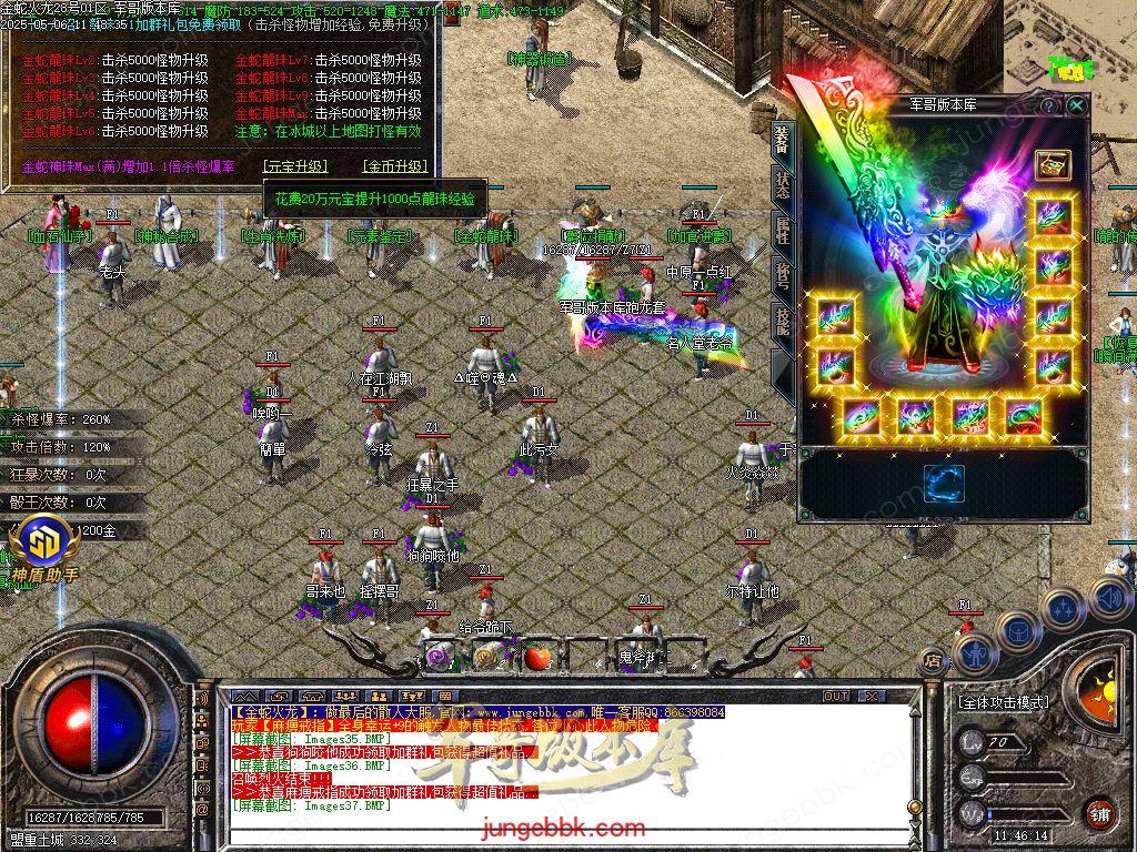 图片[16]-金蛇火龙复古三职业传奇版本-带假人-SD/ESP插件-自动回收_GOM引擎