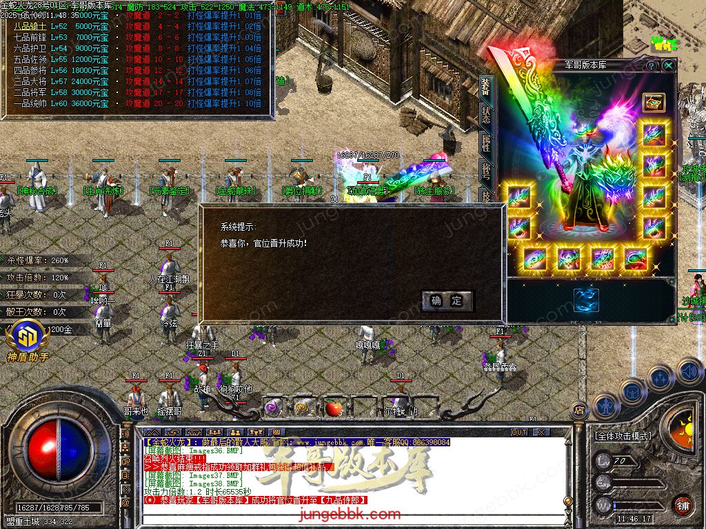 图片[47]-金蛇火龙复古三职业传奇版本-带假人-SD/ESP插件-自动回收_GOM引擎