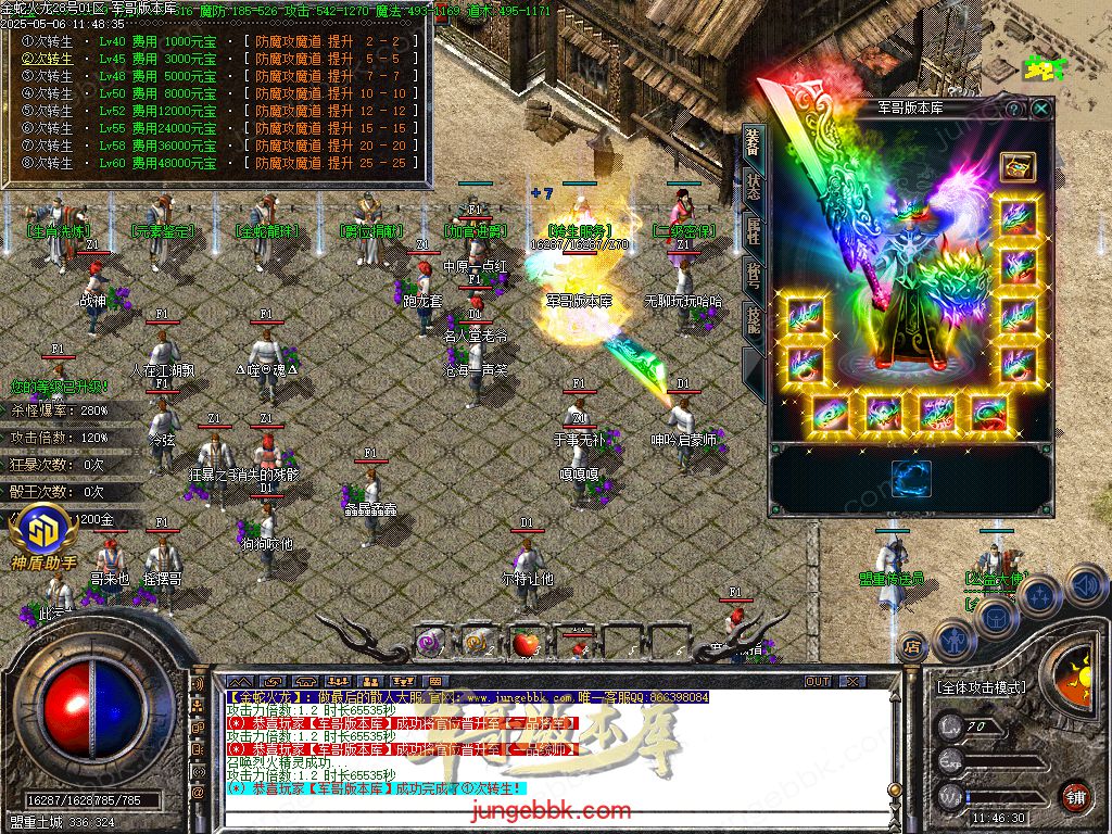 图片[29]-金蛇火龙复古三职业传奇版本-带假人-SD/ESP插件-自动回收_GOM引擎