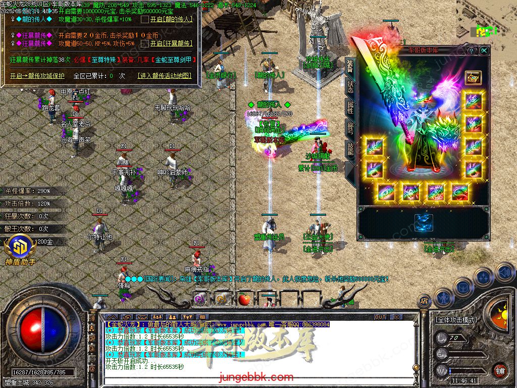 图片[30]-金蛇火龙复古三职业传奇版本-带假人-SD/ESP插件-自动回收_GOM引擎