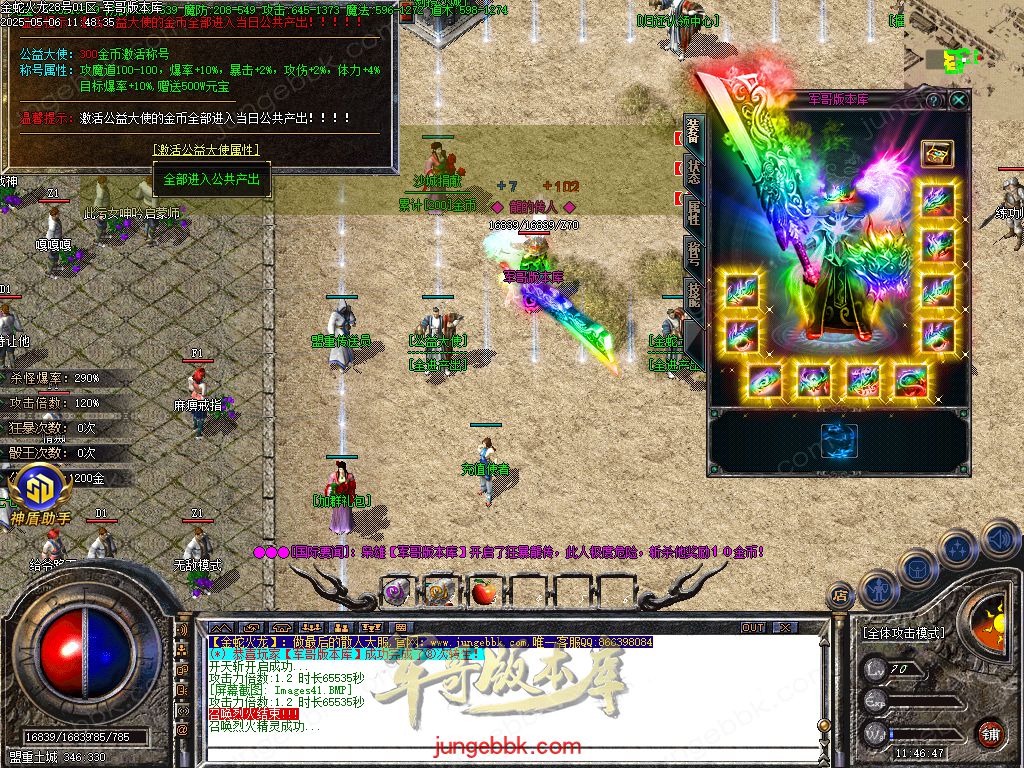 图片[17]-金蛇火龙复古三职业传奇版本-带假人-SD/ESP插件-自动回收_GOM引擎