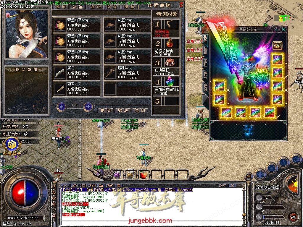 图片[36]-金蛇火龙复古三职业传奇版本-带假人-SD/ESP插件-自动回收_GOM引擎