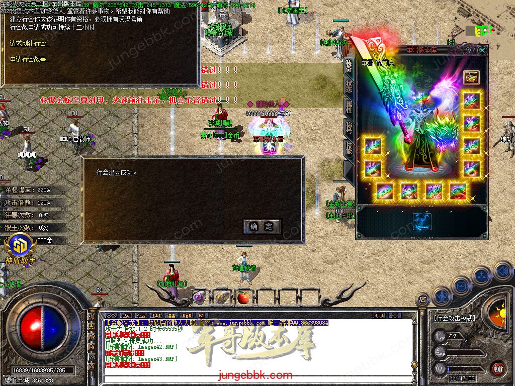 图片[31]-金蛇火龙复古三职业传奇版本-带假人-SD/ESP插件-自动回收_GOM引擎