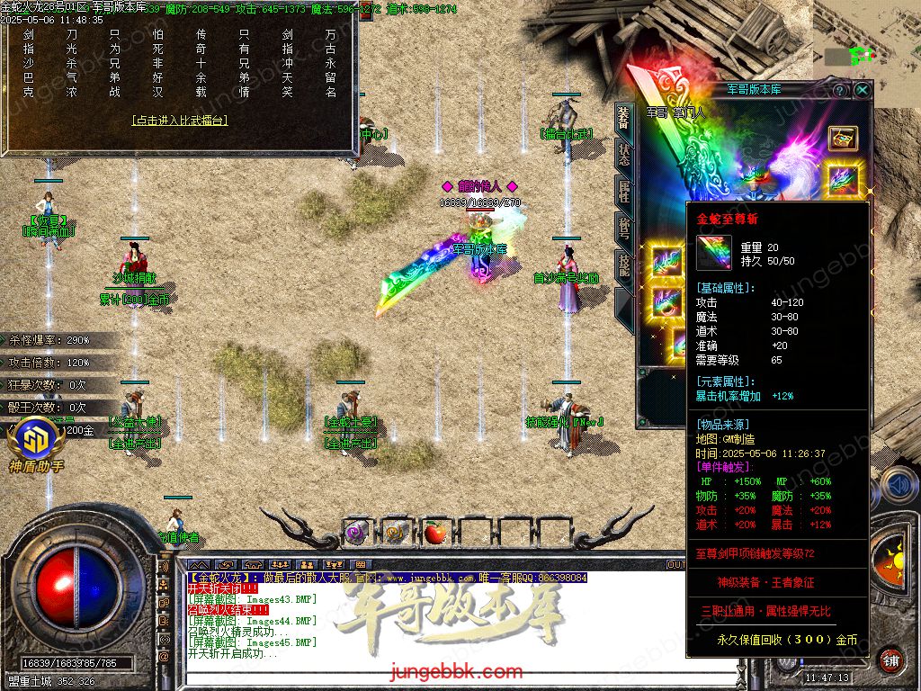 图片[49]-金蛇火龙复古三职业传奇版本-带假人-SD/ESP插件-自动回收_GOM引擎