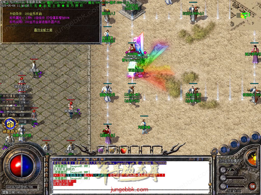 图片[50]-金蛇火龙复古三职业传奇版本-带假人-SD/ESP插件-自动回收_GOM引擎