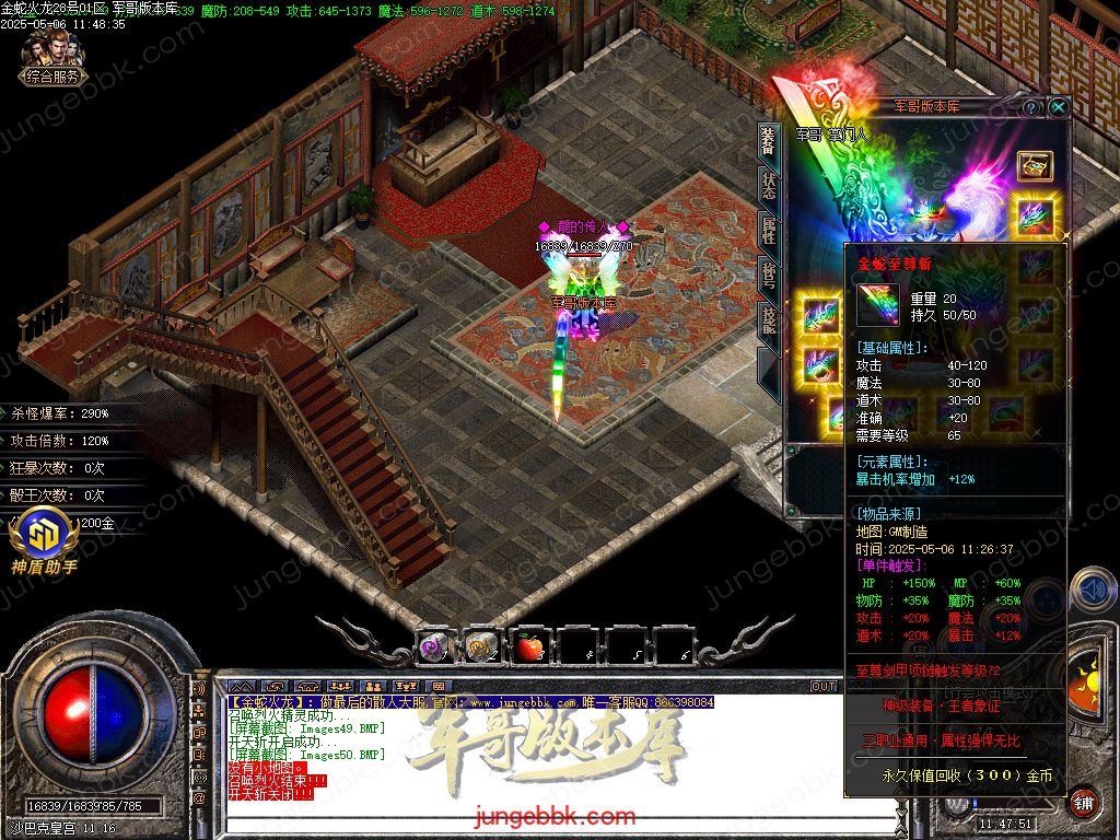 图片[54]-金蛇火龙复古三职业传奇版本-带假人-SD/ESP插件-自动回收_GOM引擎