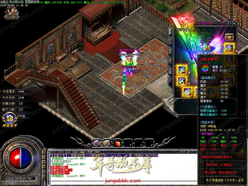 图片[52]-金蛇火龙复古三职业传奇版本-带假人-SD/ESP插件-自动回收_GOM引擎