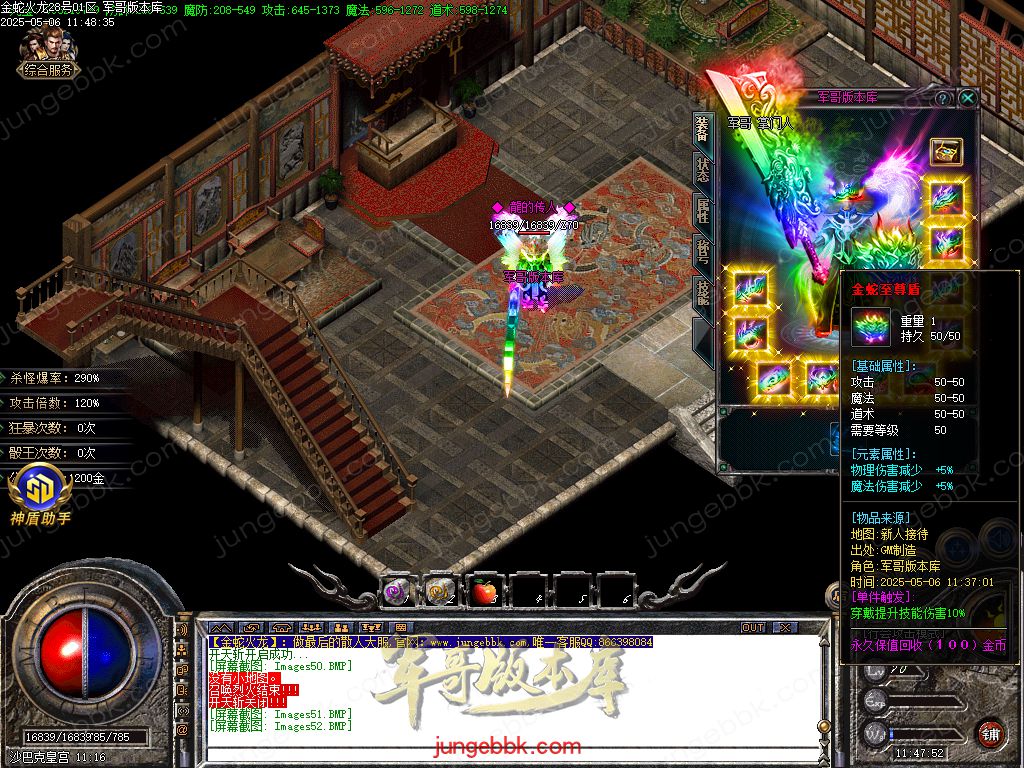 图片[55]-金蛇火龙复古三职业传奇版本-带假人-SD/ESP插件-自动回收_GOM引擎