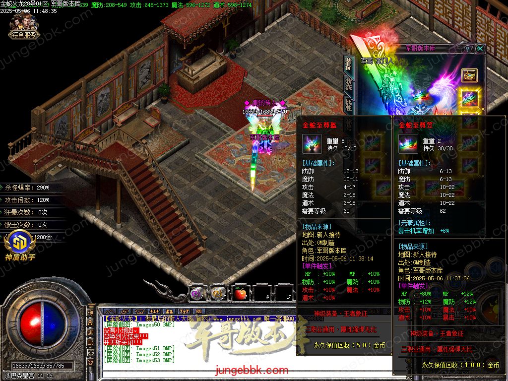 图片[56]-金蛇火龙复古三职业传奇版本-带假人-SD/ESP插件-自动回收_GOM引擎