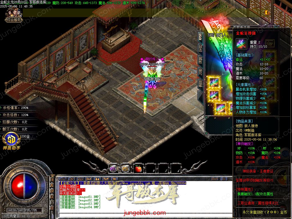 图片[58]-金蛇火龙复古三职业传奇版本-带假人-SD/ESP插件-自动回收_GOM引擎