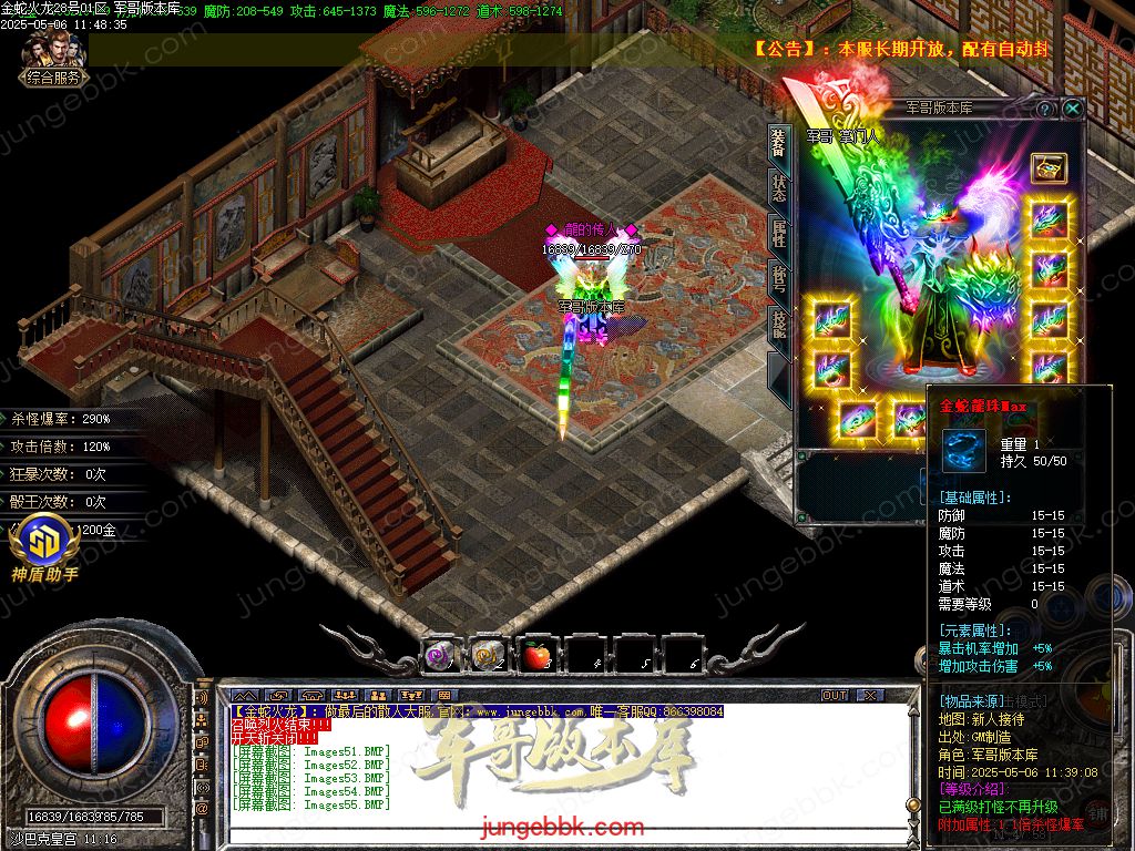 图片[57]-金蛇火龙复古三职业传奇版本-带假人-SD/ESP插件-自动回收_GOM引擎