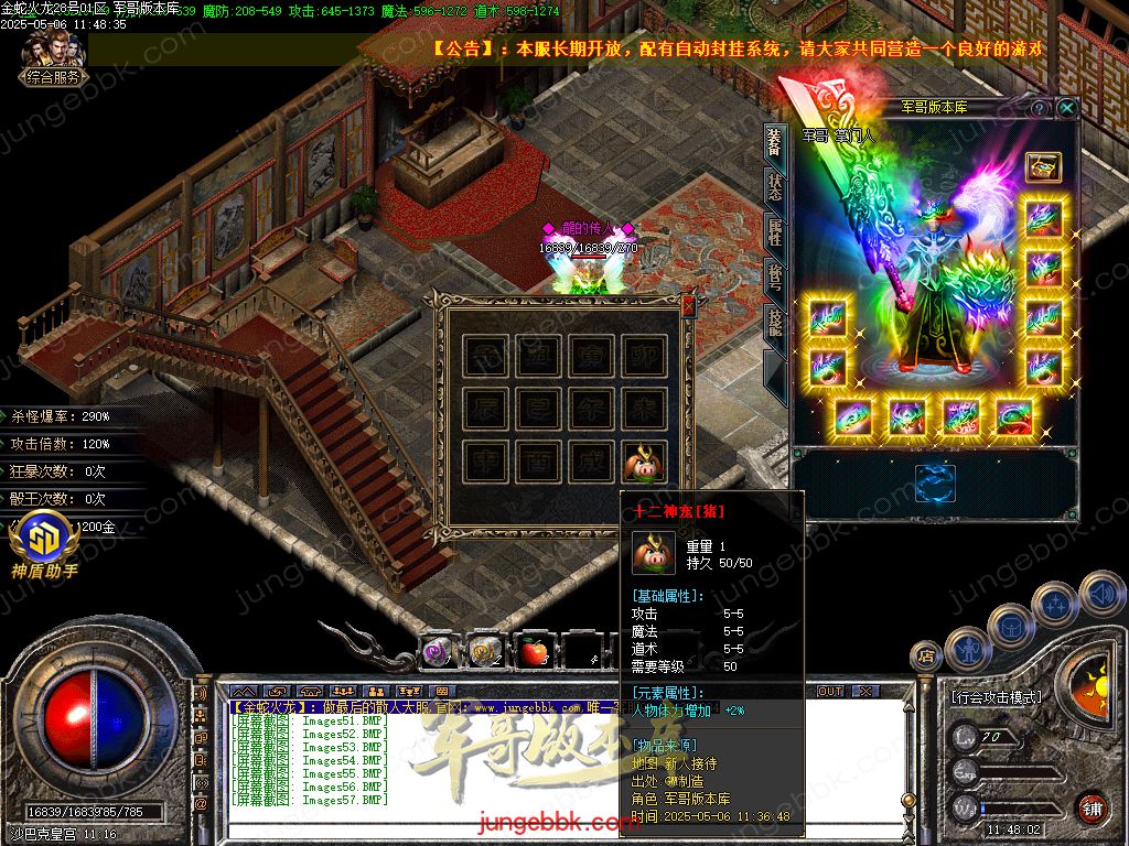 图片[61]-金蛇火龙复古三职业传奇版本-带假人-SD/ESP插件-自动回收_GOM引擎