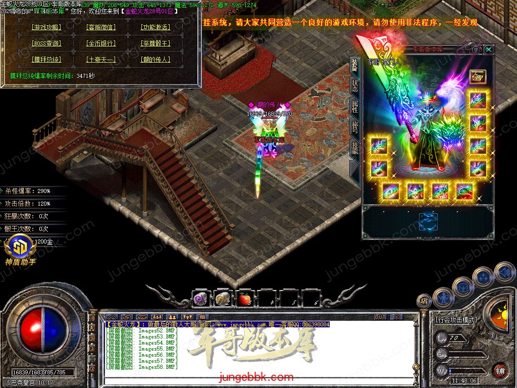 图片[59]-金蛇火龙复古三职业传奇版本-带假人-SD/ESP插件-自动回收_GOM引擎