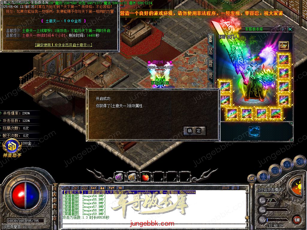 图片[62]-金蛇火龙复古三职业传奇版本-带假人-SD/ESP插件-自动回收_GOM引擎