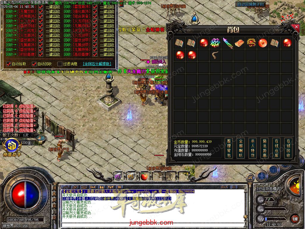 图片[67]-金蛇火龙复古三职业传奇版本-带假人-SD/ESP插件-自动回收_GOM引擎