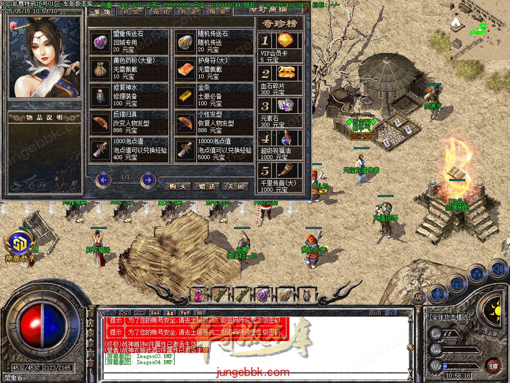 图片[61]-1.76-1.80特色BOSS乱舞特戒复古三职业端-智能假人-SD/ESP插件-天机老人_GOM引擎