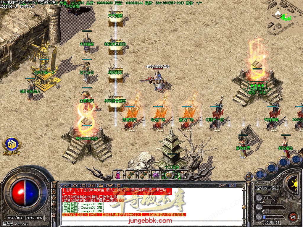 图片[44]-1.76-1.80特色BOSS乱舞特戒复古三职业端-智能假人-SD/ESP插件-天机老人_GOM引擎