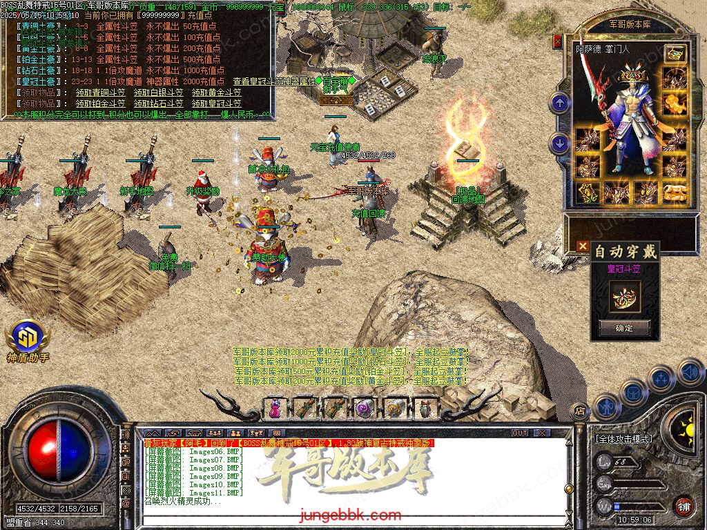 图片[63]-1.76-1.80特色BOSS乱舞特戒复古三职业端-智能假人-SD/ESP插件-天机老人_GOM引擎