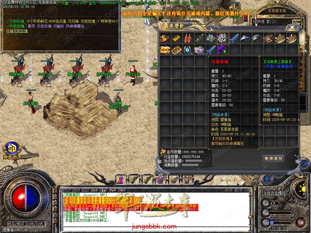 图片[65]-1.76-1.80特色BOSS乱舞特戒复古三职业端-智能假人-SD/ESP插件-天机老人_GOM引擎