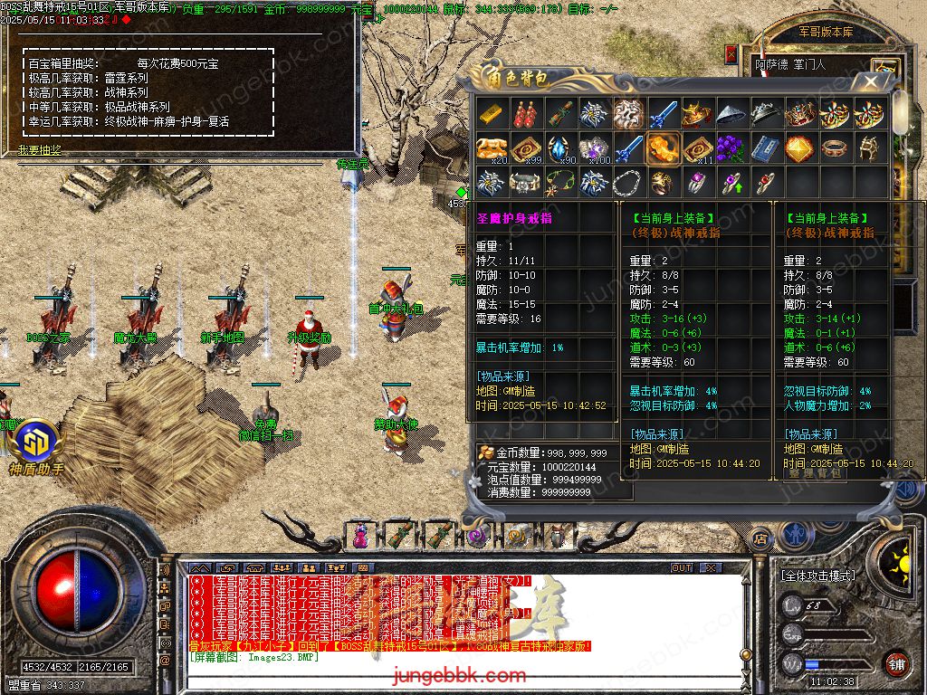 图片[66]-1.76-1.80特色BOSS乱舞特戒复古三职业端-智能假人-SD/ESP插件-天机老人_GOM引擎