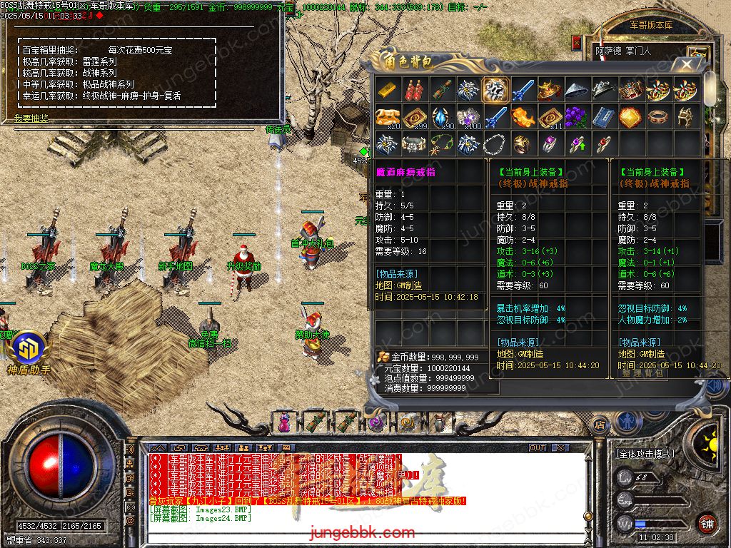 图片[55]-1.76-1.80特色BOSS乱舞特戒复古三职业端-智能假人-SD/ESP插件-天机老人_GOM引擎