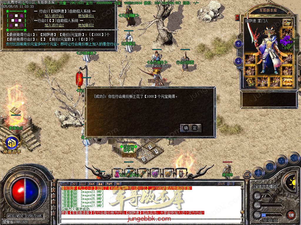 图片[60]-1.76-1.80特色BOSS乱舞特戒复古三职业端-智能假人-SD/ESP插件-天机老人_GOM引擎