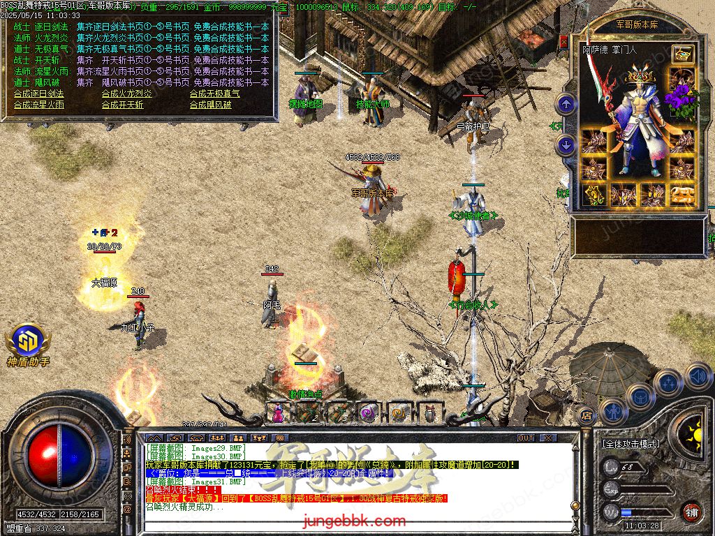 图片[3]-1.76-1.80特色BOSS乱舞特戒复古三职业端-智能假人-SD/ESP插件-天机老人_GOM引擎