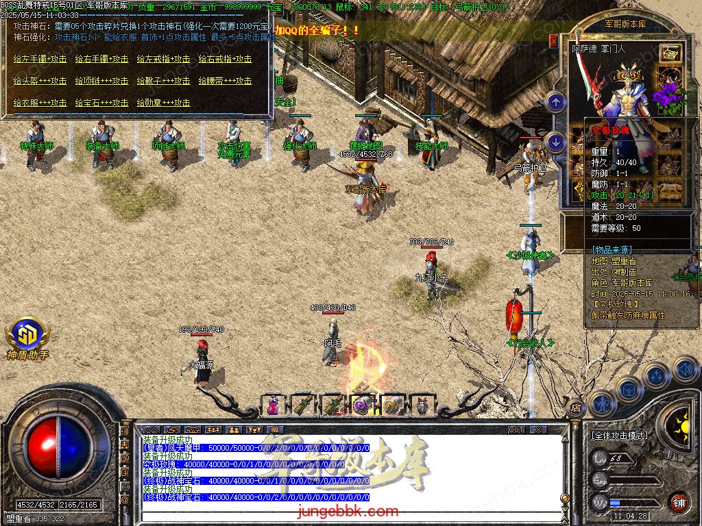 图片[2]-1.76-1.80特色BOSS乱舞特戒复古三职业端-智能假人-SD/ESP插件-天机老人_GOM引擎