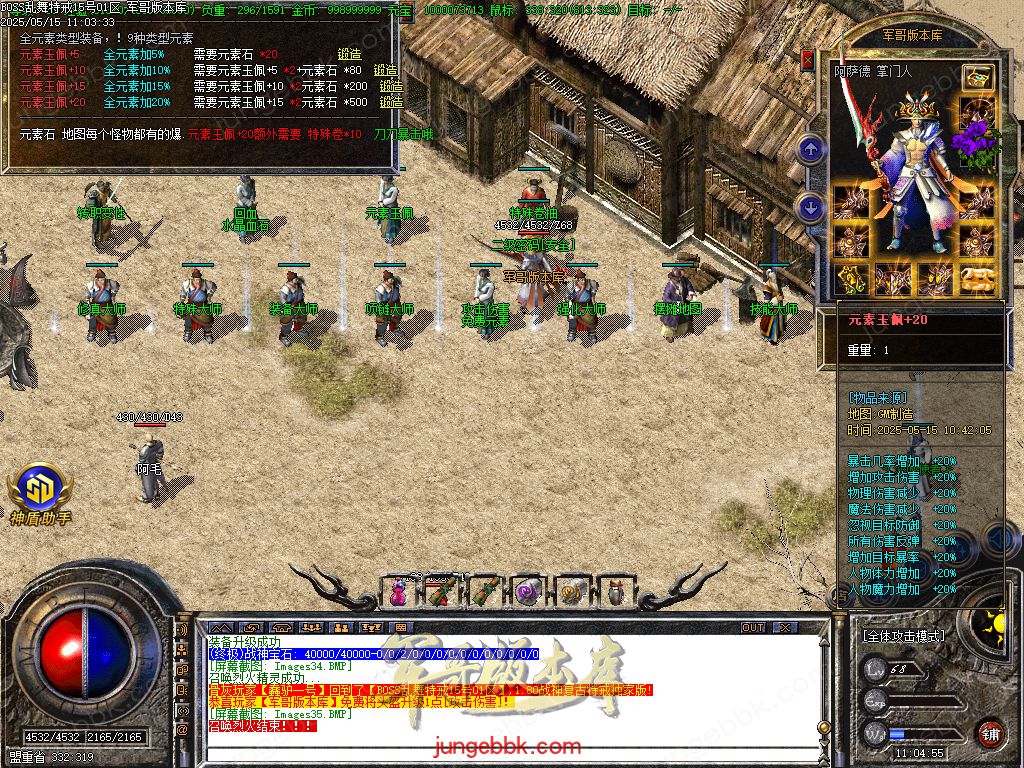 图片[5]-1.76-1.80特色BOSS乱舞特戒复古三职业端-智能假人-SD/ESP插件-天机老人_GOM引擎