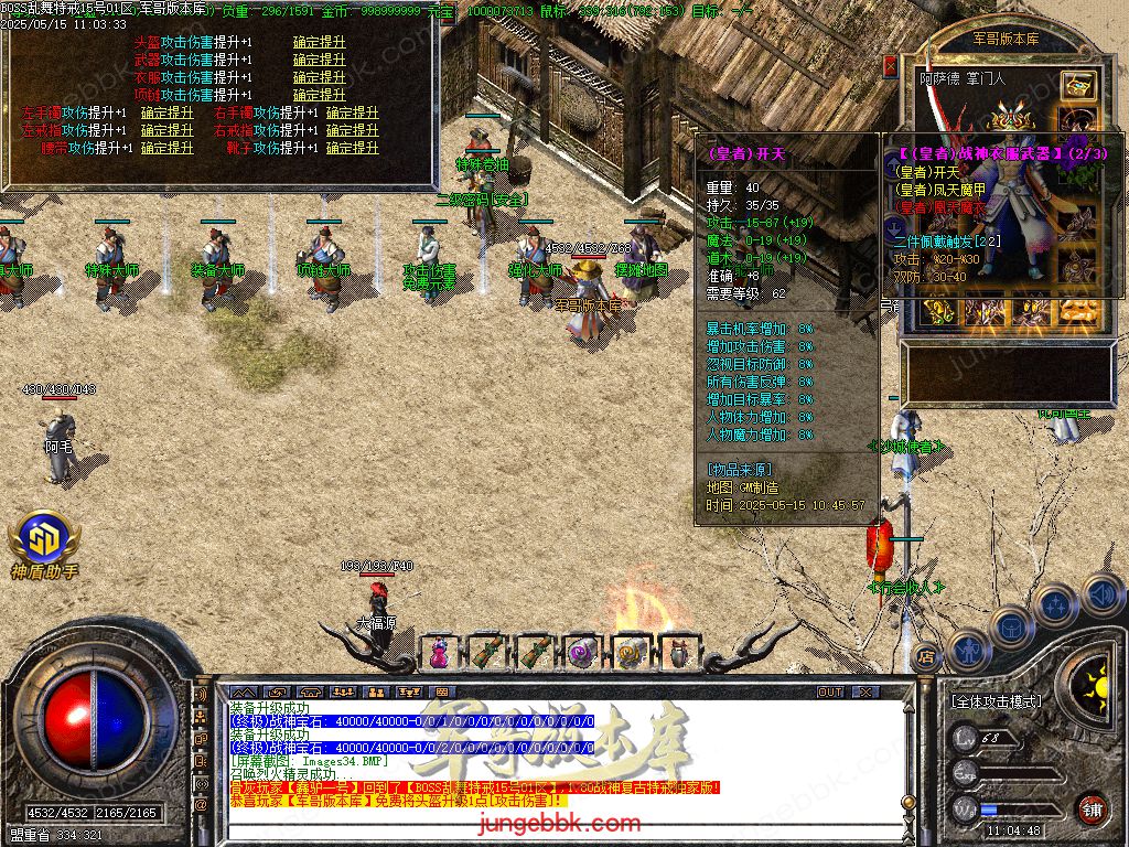 图片[6]-1.76-1.80特色BOSS乱舞特戒复古三职业端-智能假人-SD/ESP插件-天机老人_GOM引擎