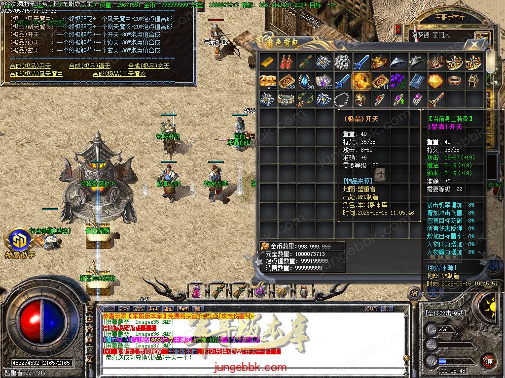 图片[8]-1.76-1.80特色BOSS乱舞特戒复古三职业端-智能假人-SD/ESP插件-天机老人_GOM引擎