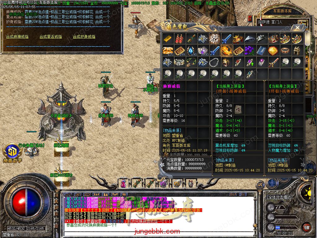 图片[9]-1.76-1.80特色BOSS乱舞特戒复古三职业端-智能假人-SD/ESP插件-天机老人_GOM引擎