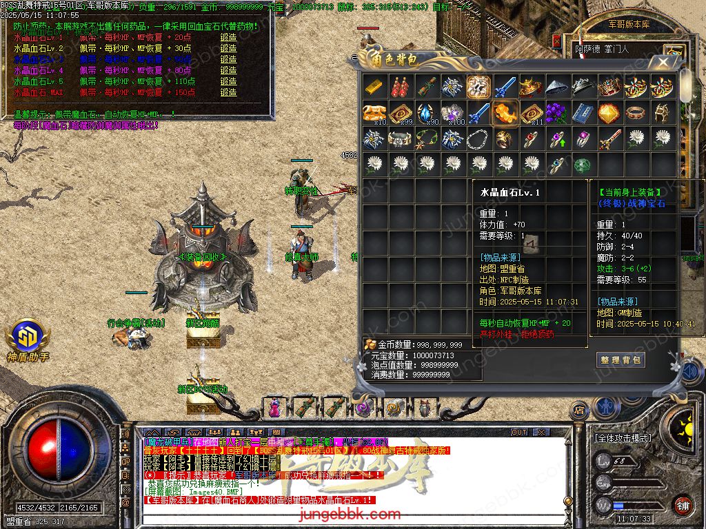 图片[10]-1.76-1.80特色BOSS乱舞特戒复古三职业端-智能假人-SD/ESP插件-天机老人_GOM引擎