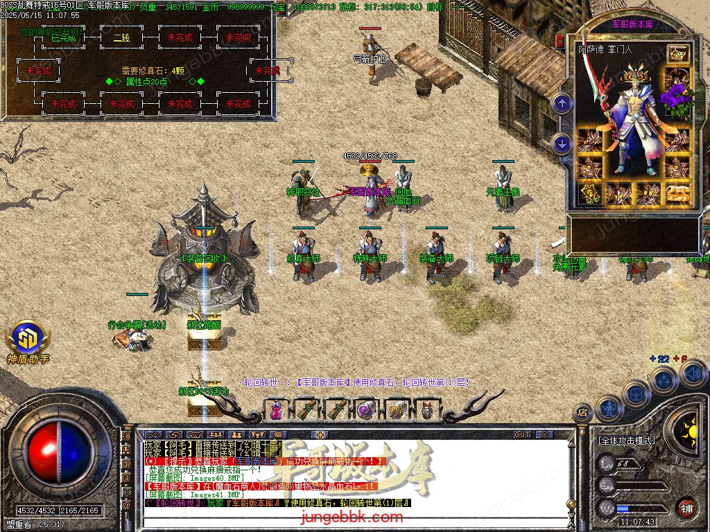 图片[11]-1.76-1.80特色BOSS乱舞特戒复古三职业端-智能假人-SD/ESP插件-天机老人_GOM引擎