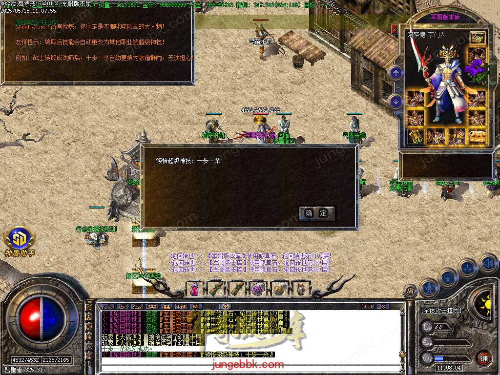 图片[12]-1.76-1.80特色BOSS乱舞特戒复古三职业端-智能假人-SD/ESP插件-天机老人_GOM引擎